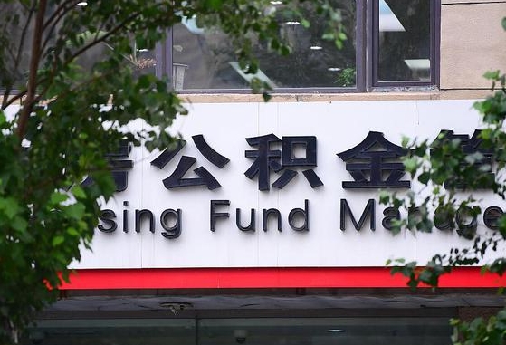 磁县退休了公积金怎么取（退休后怎么取出公积金）